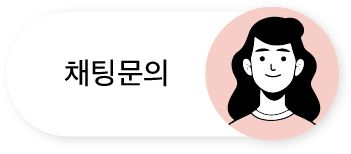 채널톡 상담